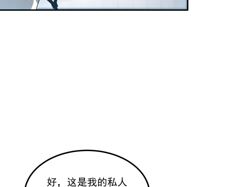 第30话 社团抢人 第93页