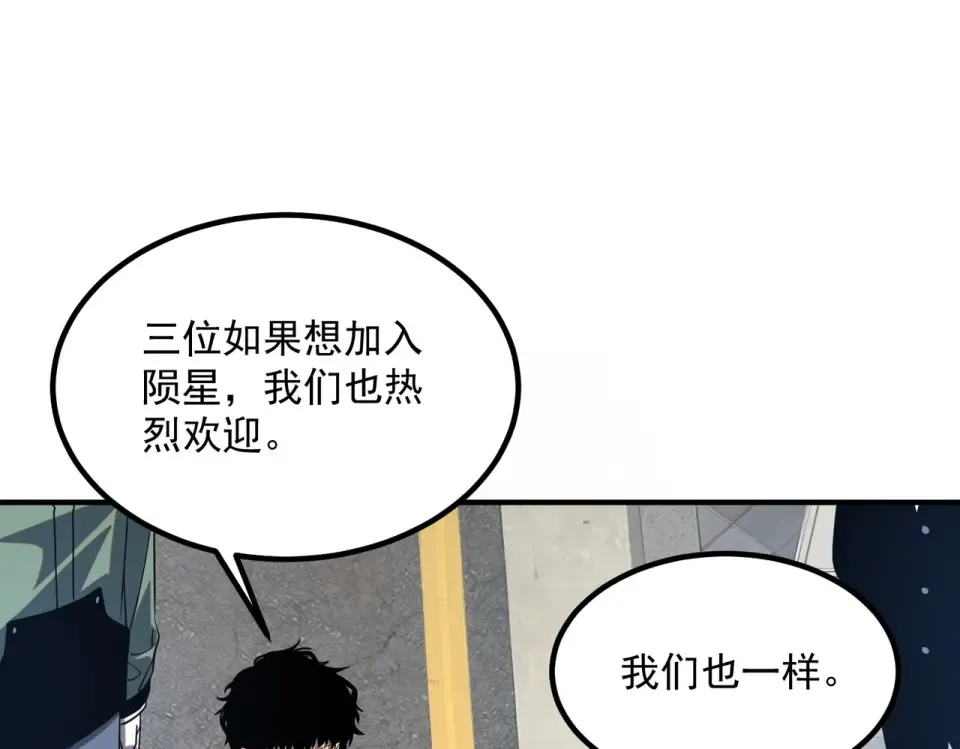 第30话 社团抢人 第97页