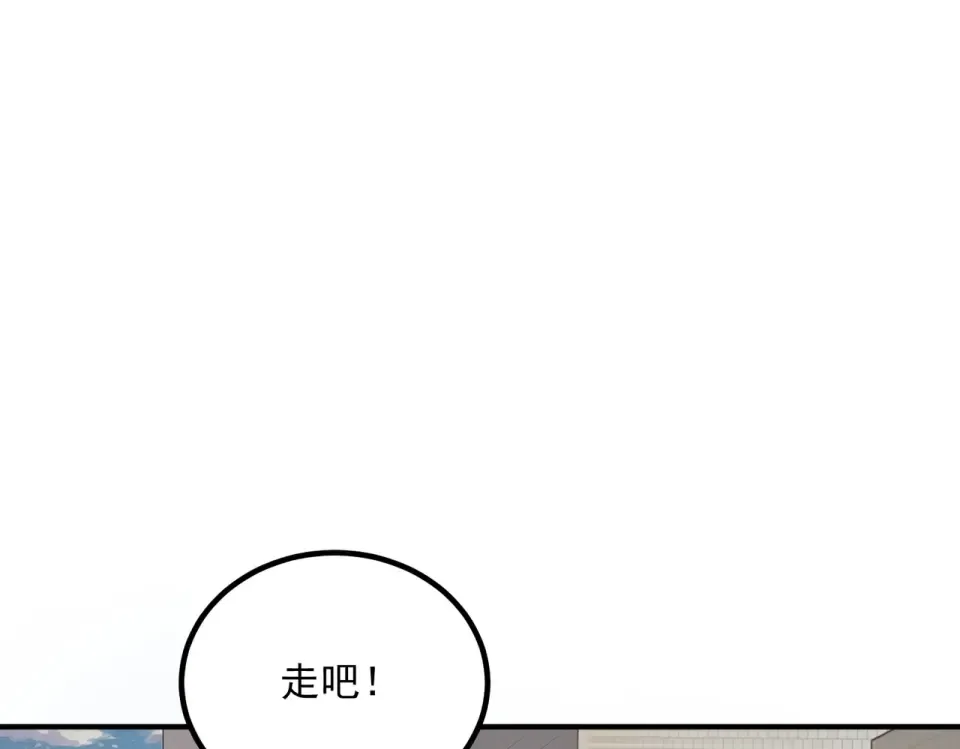 第30话 社团抢人 第100页