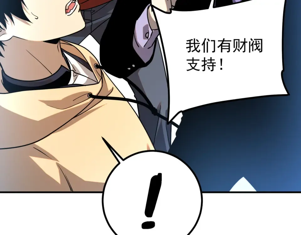 第30话 社团抢人 第106页