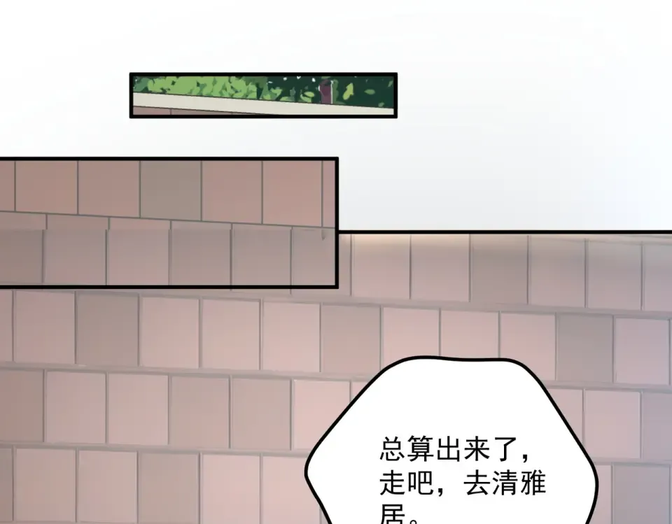 第30话 社团抢人 第109页