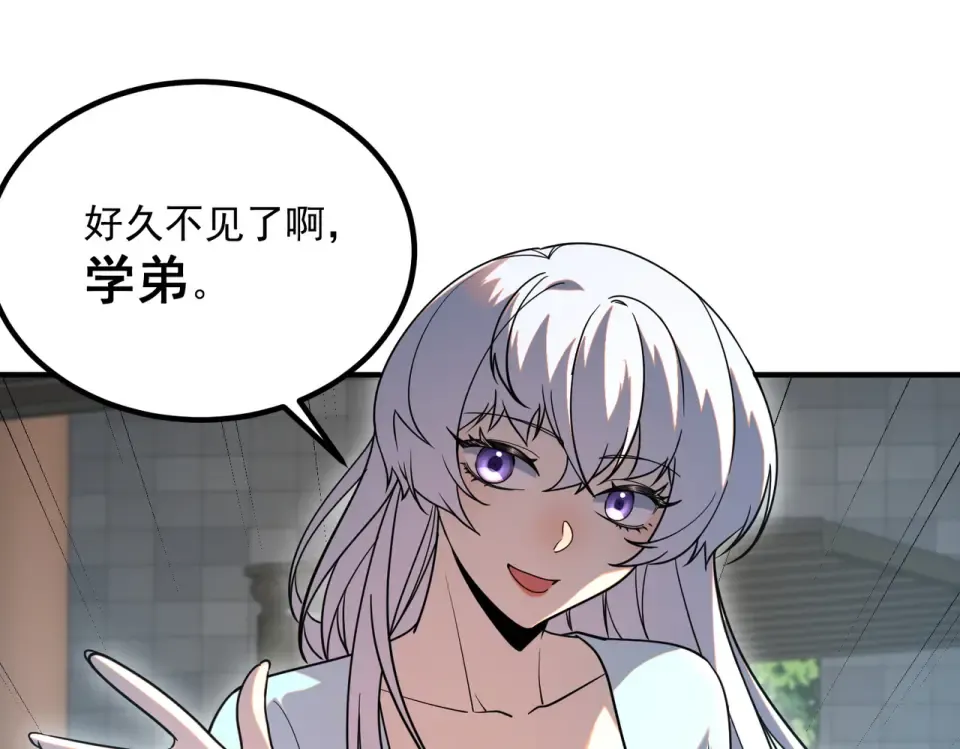 第30话 社团抢人 第115页