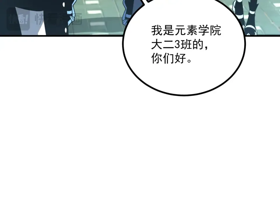 第30话 社团抢人 第124页