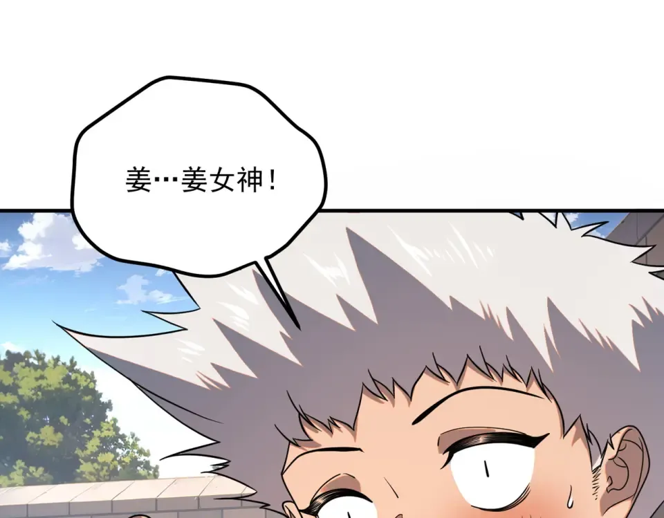 第30话 社团抢人 第125页