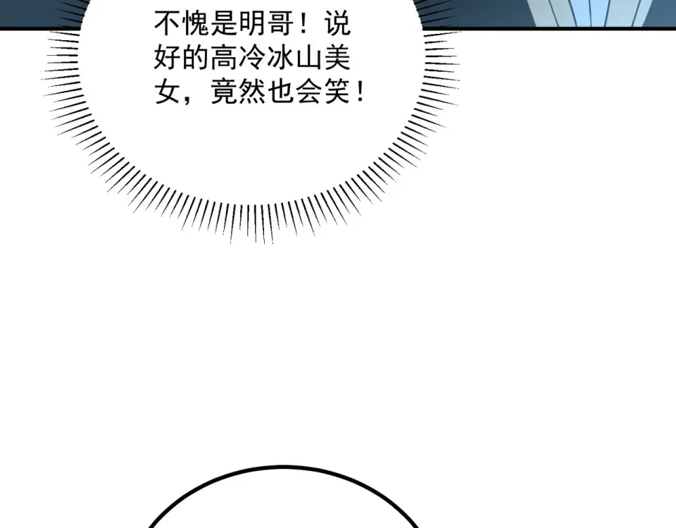 第30话 社团抢人 第127页