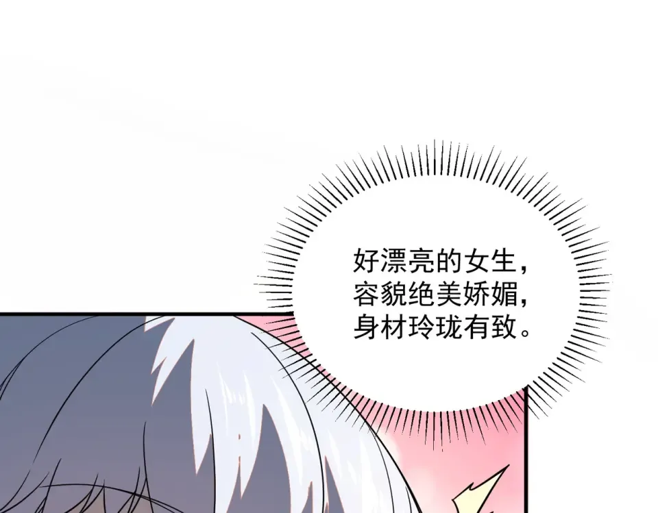 第30话 社团抢人 第131页