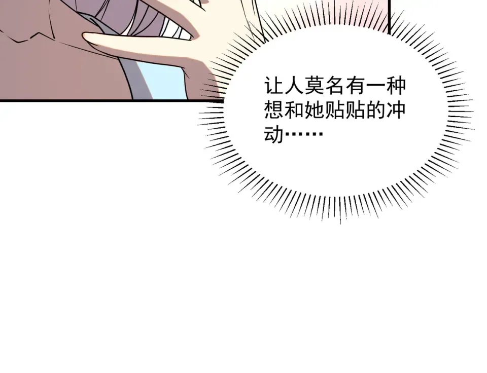 第30话 社团抢人 第133页