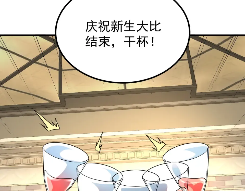 第30话 社团抢人 第146页