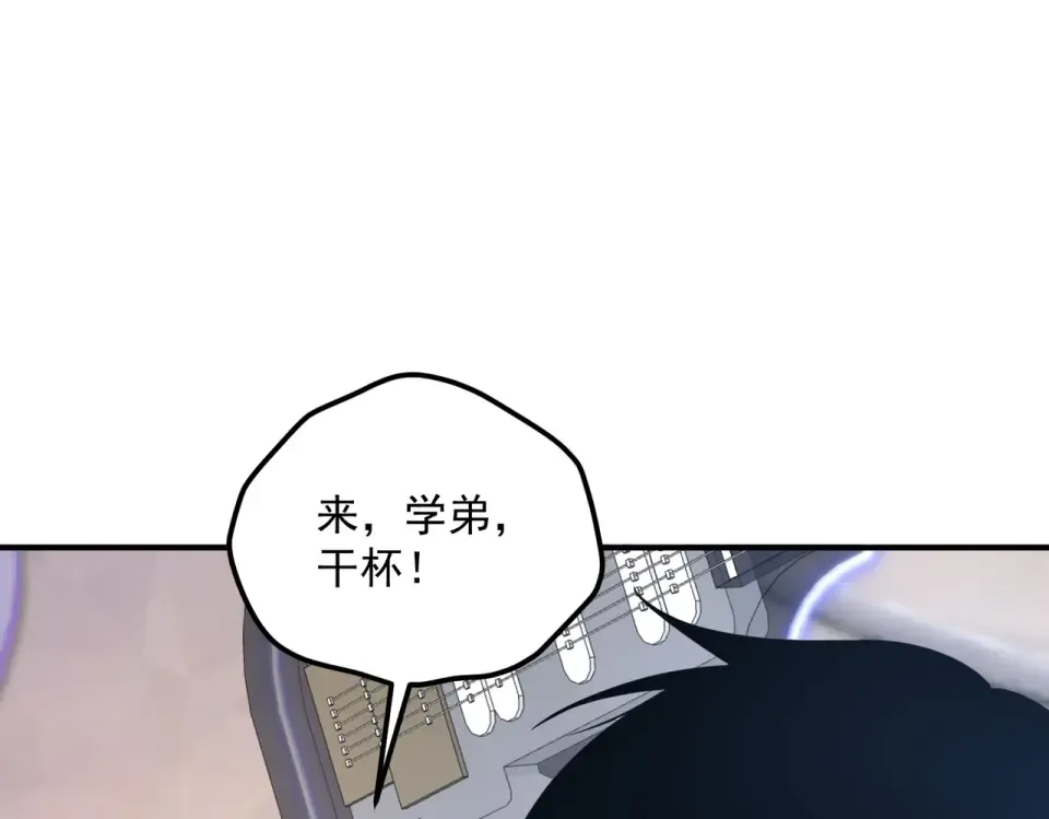 第30话 社团抢人 第148页