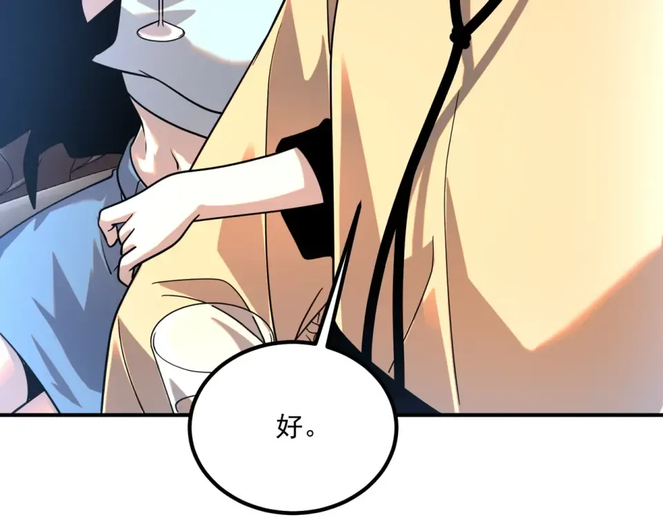 第30话 社团抢人 第150页