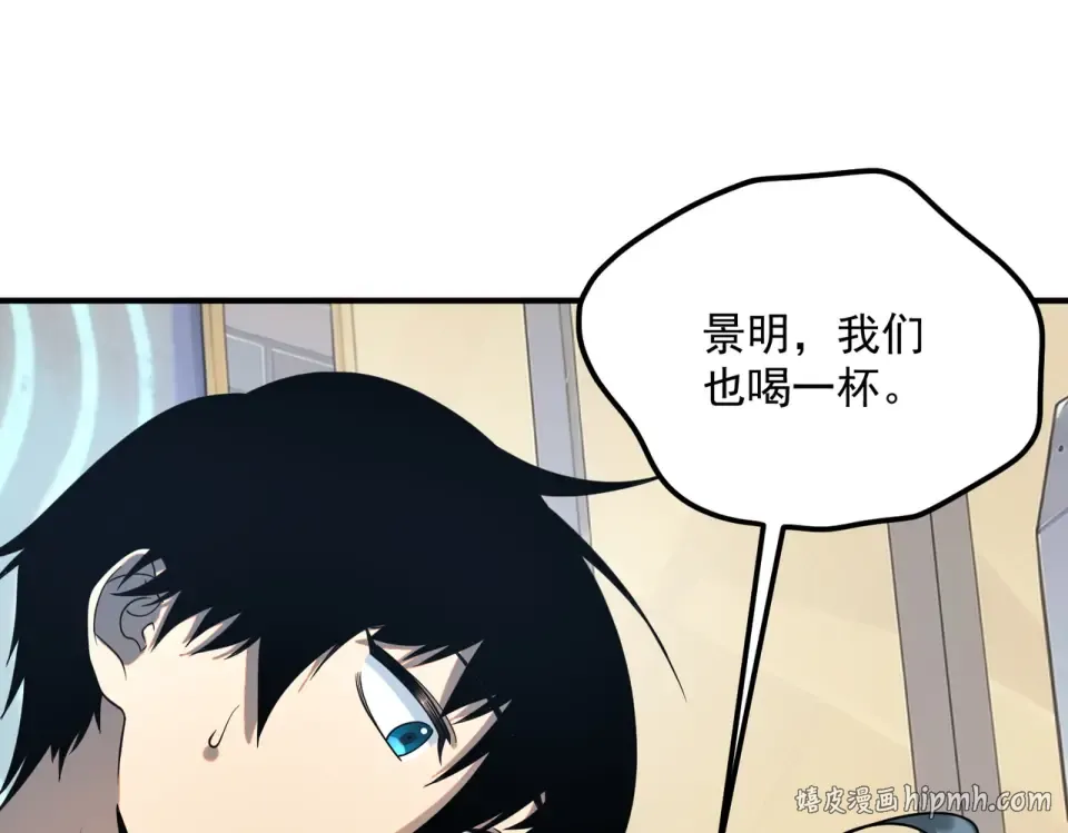 第30话 社团抢人 第152页