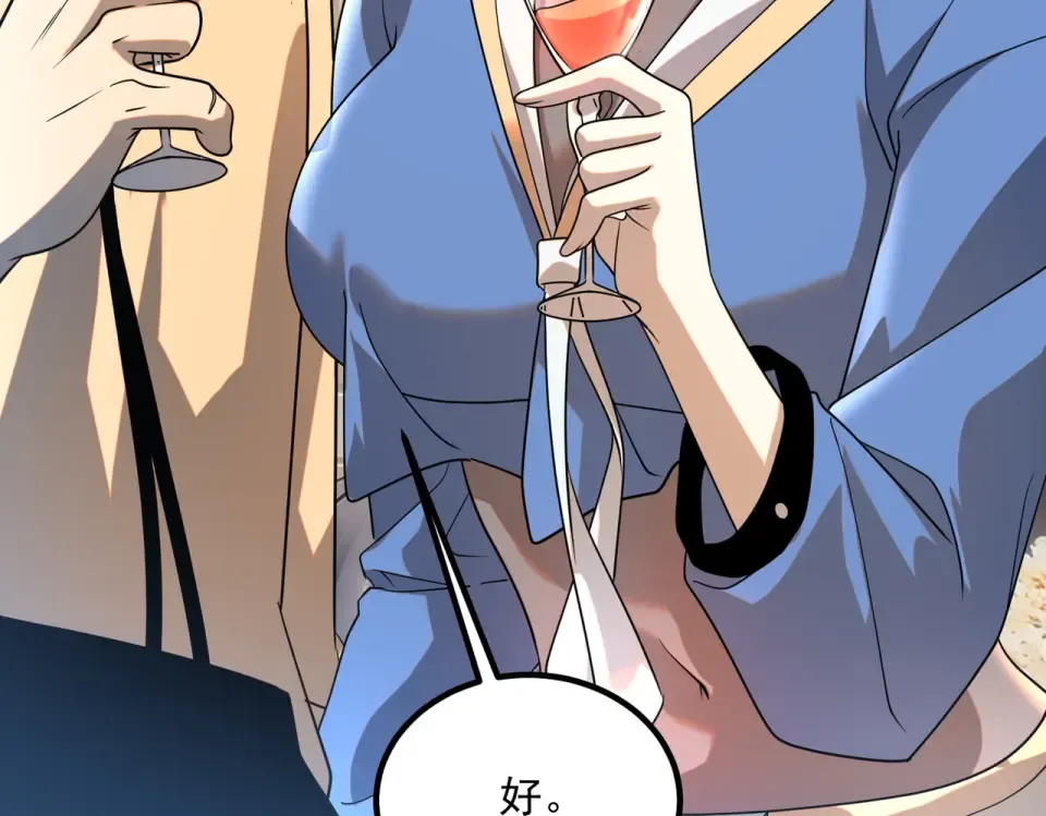 第30话 社团抢人 第154页
