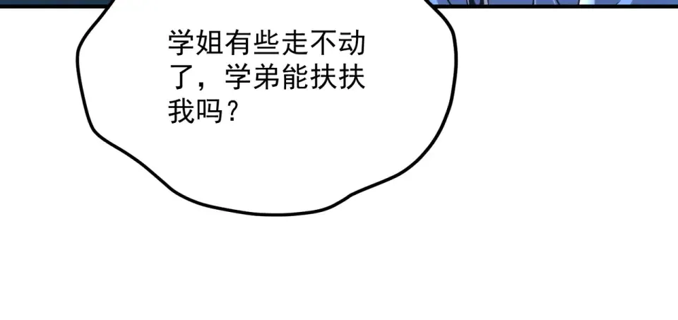 第30话 社团抢人 第165页