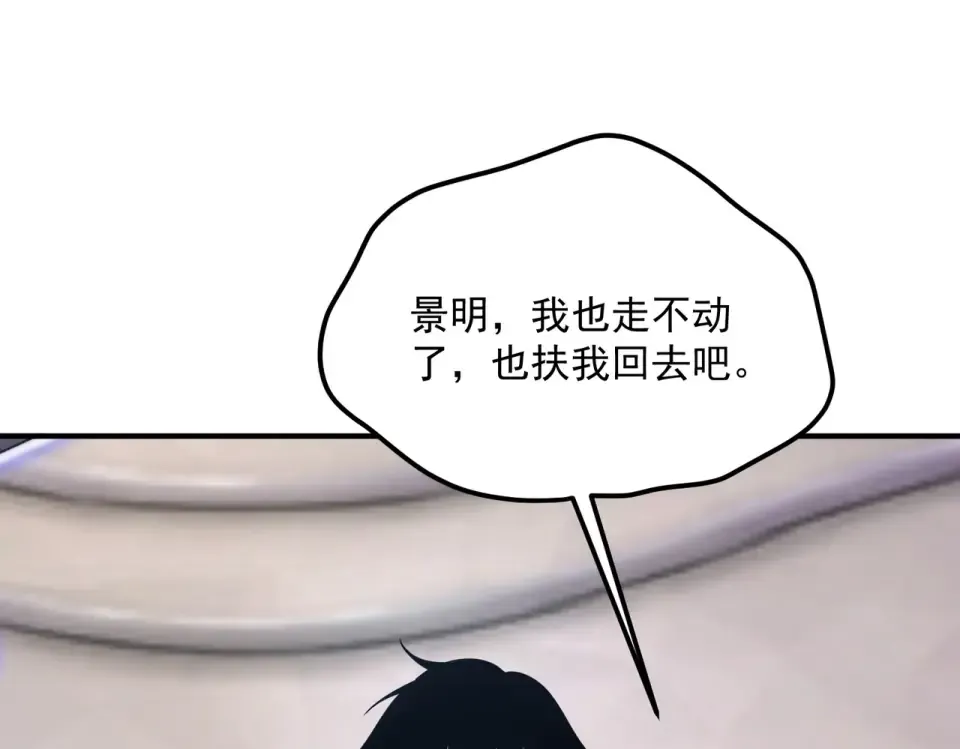 第30话 社团抢人 第166页