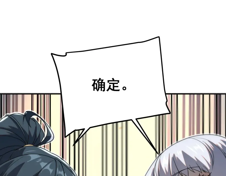 第30话 社团抢人 第170页