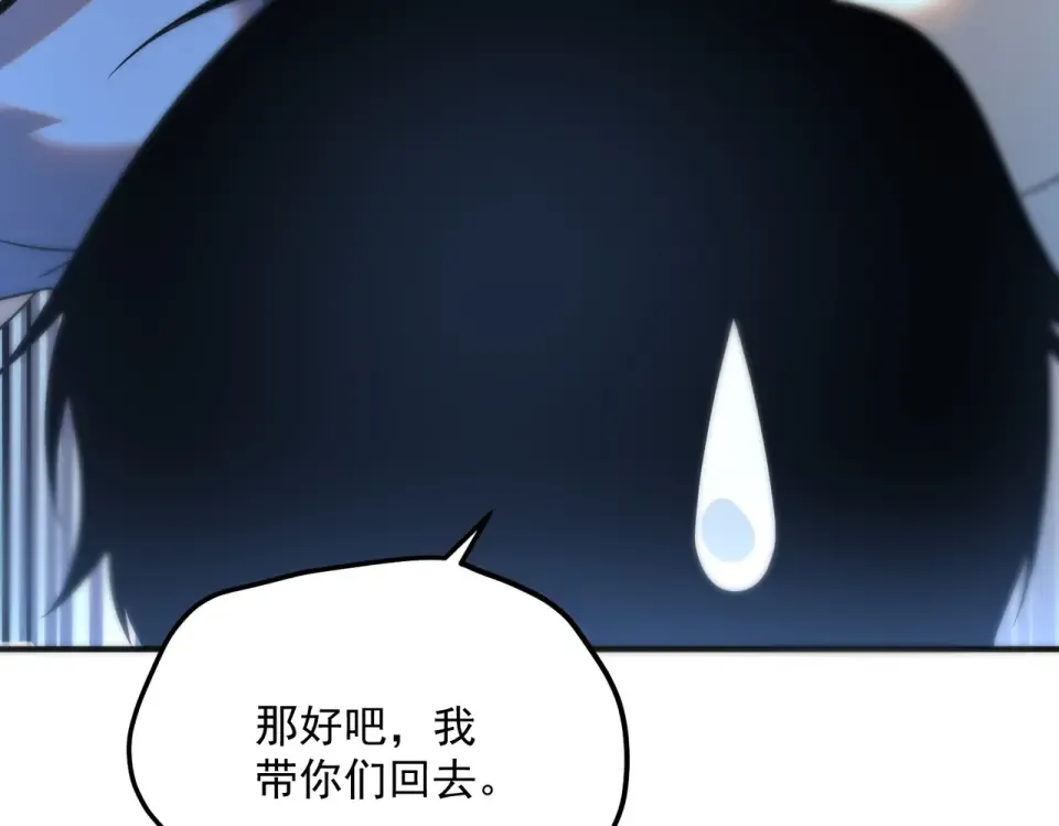 第30话 社团抢人 第172页
