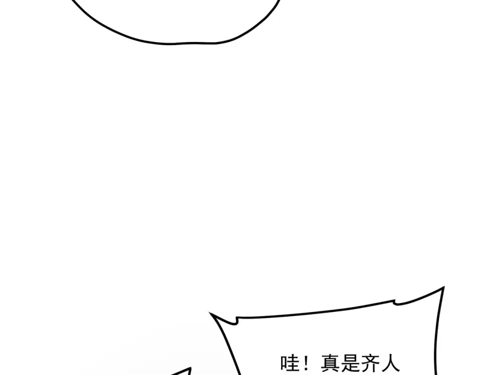 第30话 社团抢人 第173页