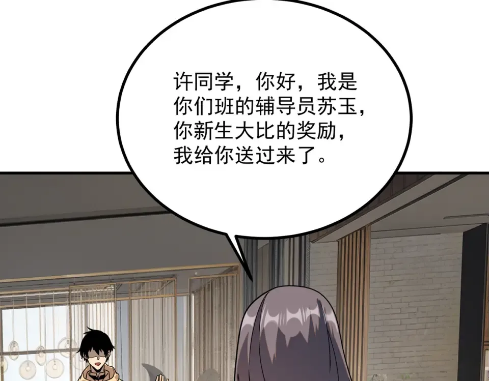 第30话 社团抢人 第185页