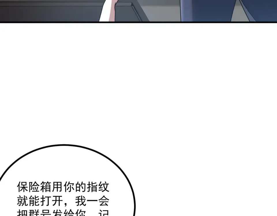 第30话 社团抢人 第187页