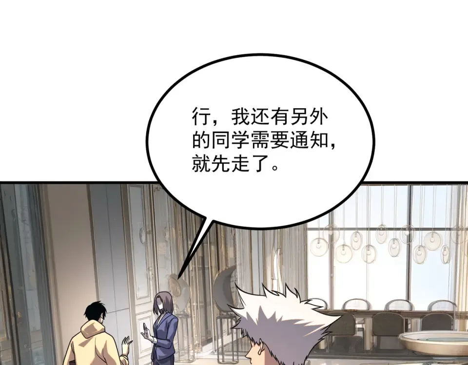 第30话 社团抢人 第191页