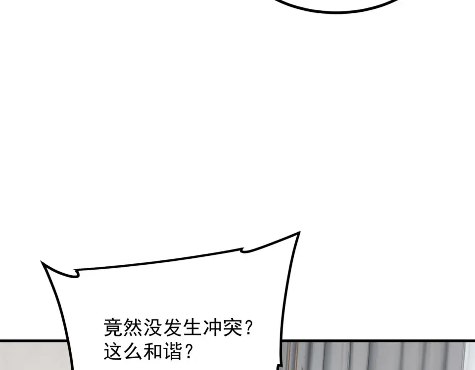 第30话 社团抢人 第197页