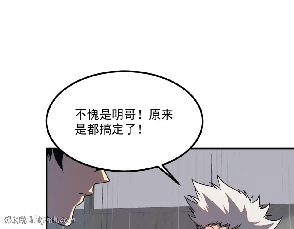 第30话 社团抢人 第200页