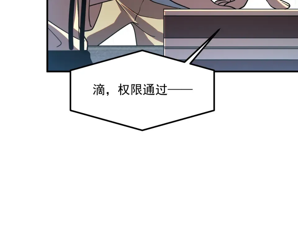 第30话 社团抢人 第202页