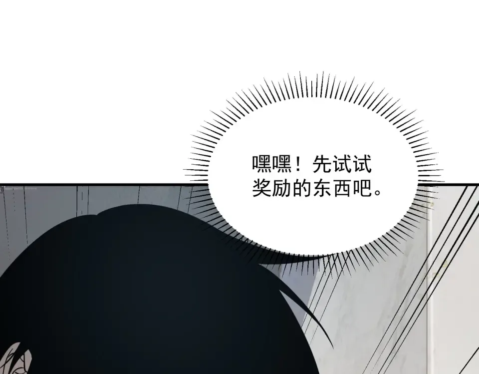 第30话 社团抢人 第203页