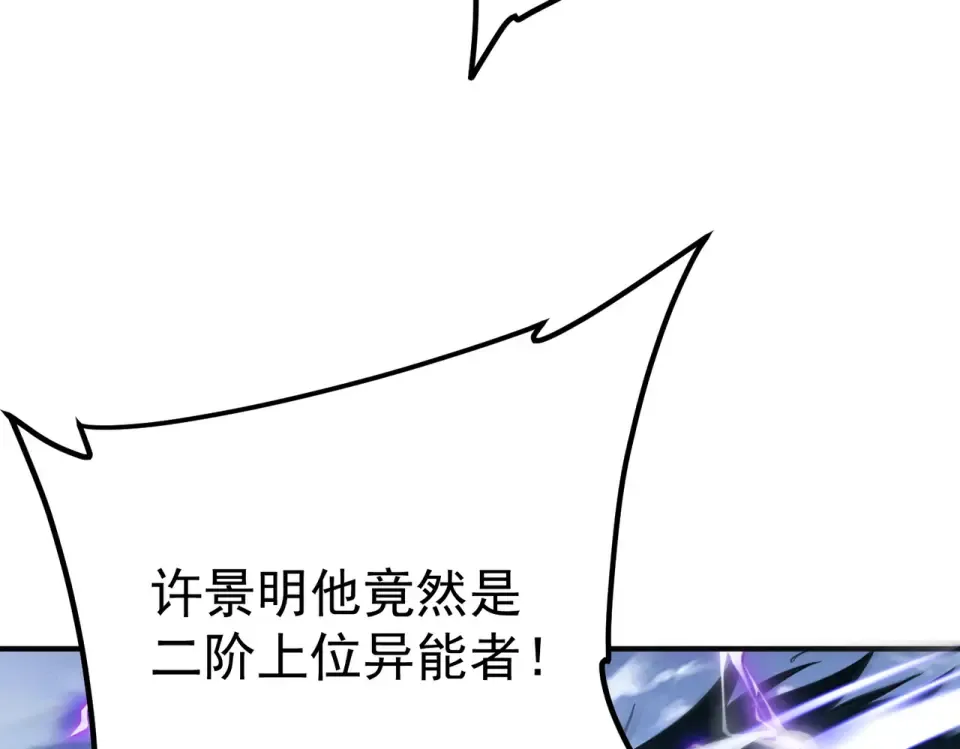 第28话 所向披靡 第7页