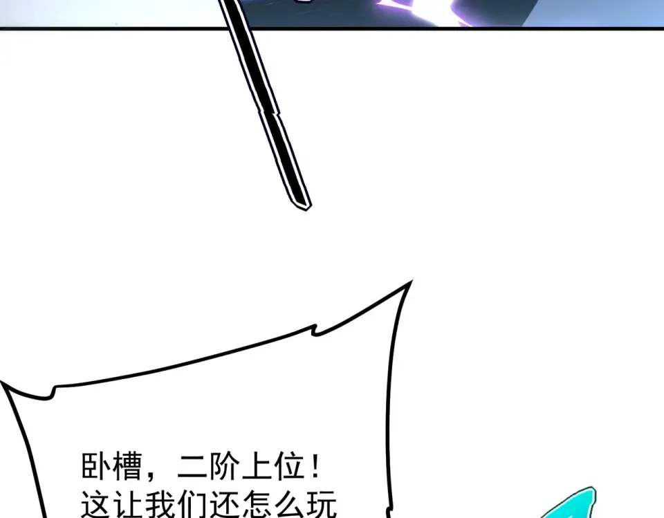 第28话 所向披靡 第10页