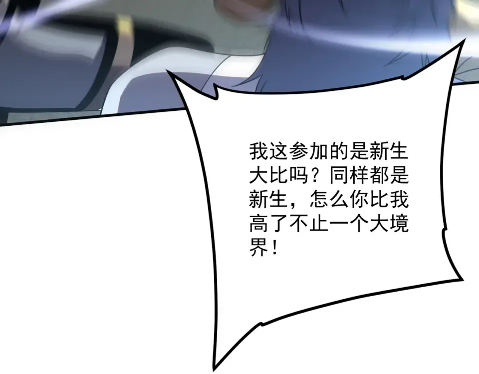 第28话 所向披靡 第13页