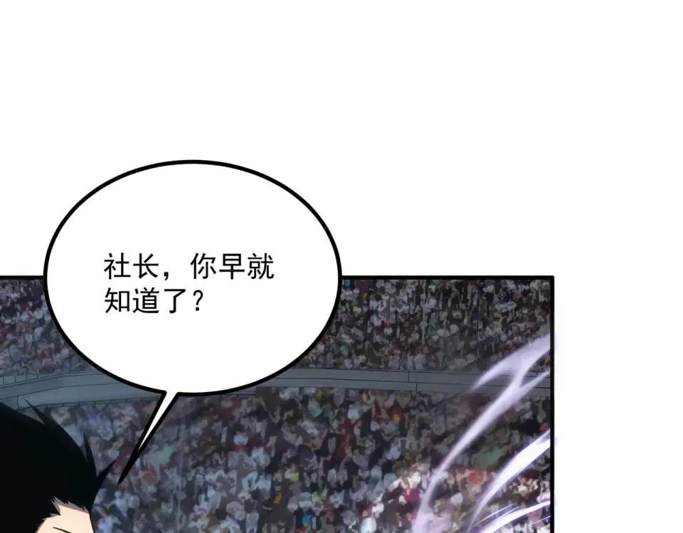 第28话 所向披靡 第14页