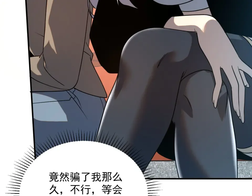 第28话 所向披靡 第19页