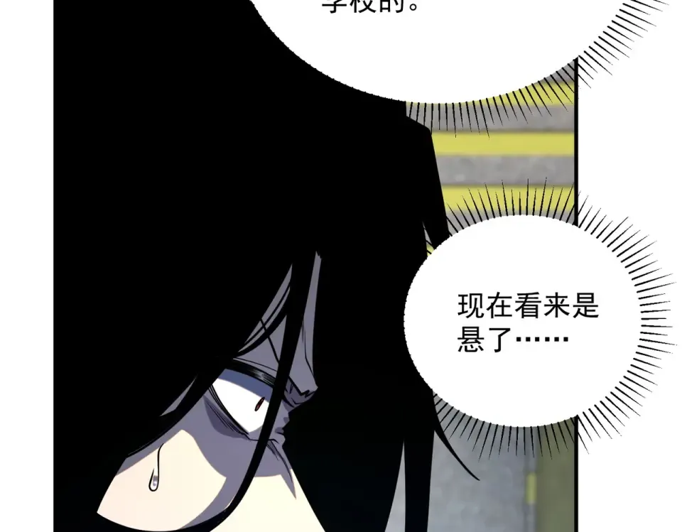 第28话 所向披靡 第21页