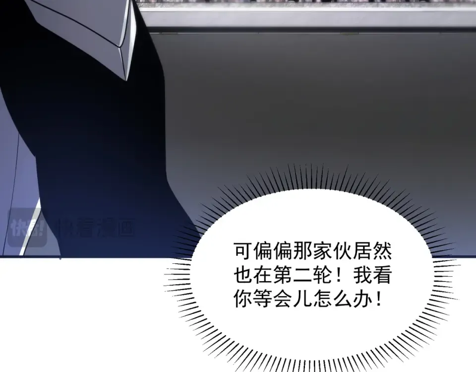 第28话 所向披靡 第25页