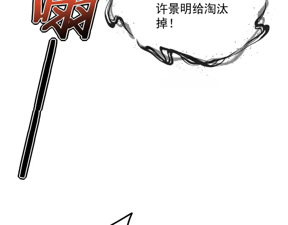 第28话 所向披靡 第29页
