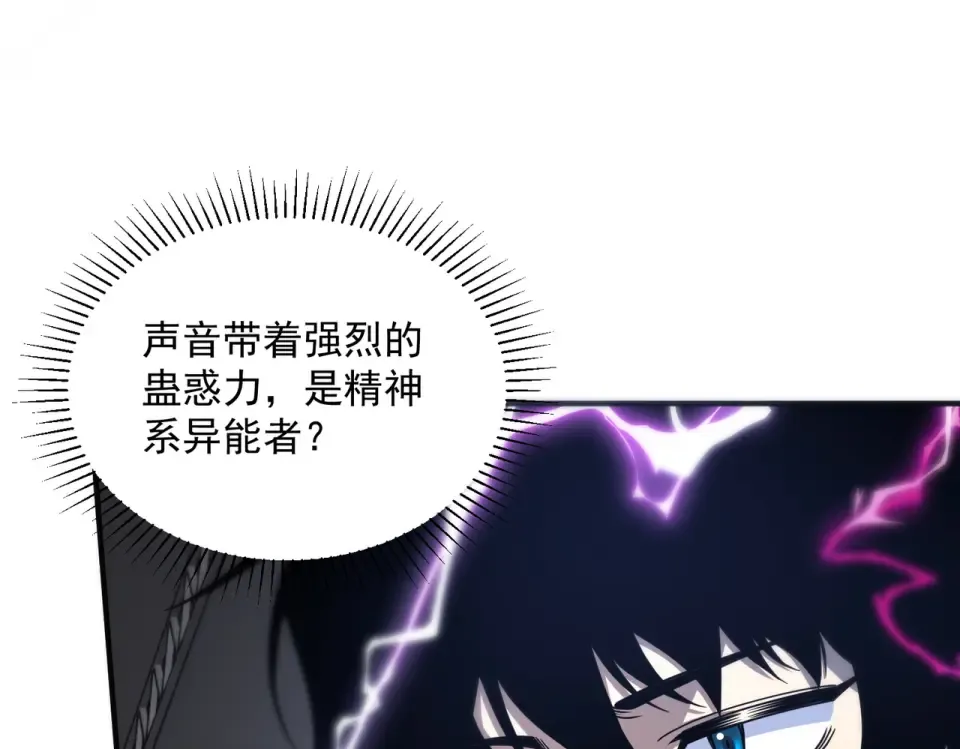 第28话 所向披靡 第33页