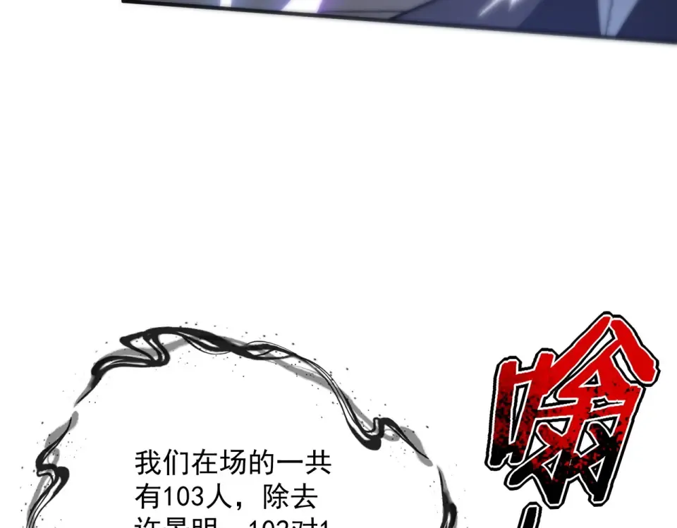 第28话 所向披靡 第35页