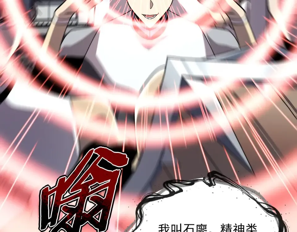 第28话 所向披靡 第37页