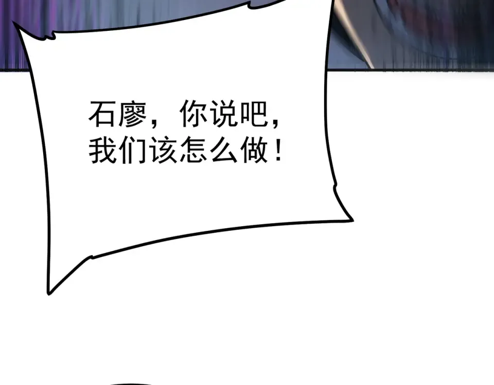 第28话 所向披靡 第42页