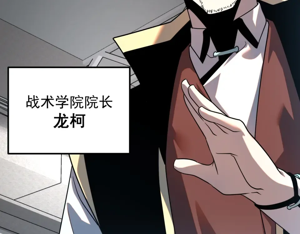 第28话 所向披靡 第47页