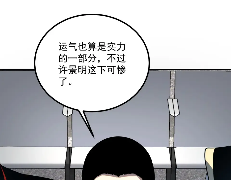 第28话 所向披靡 第49页