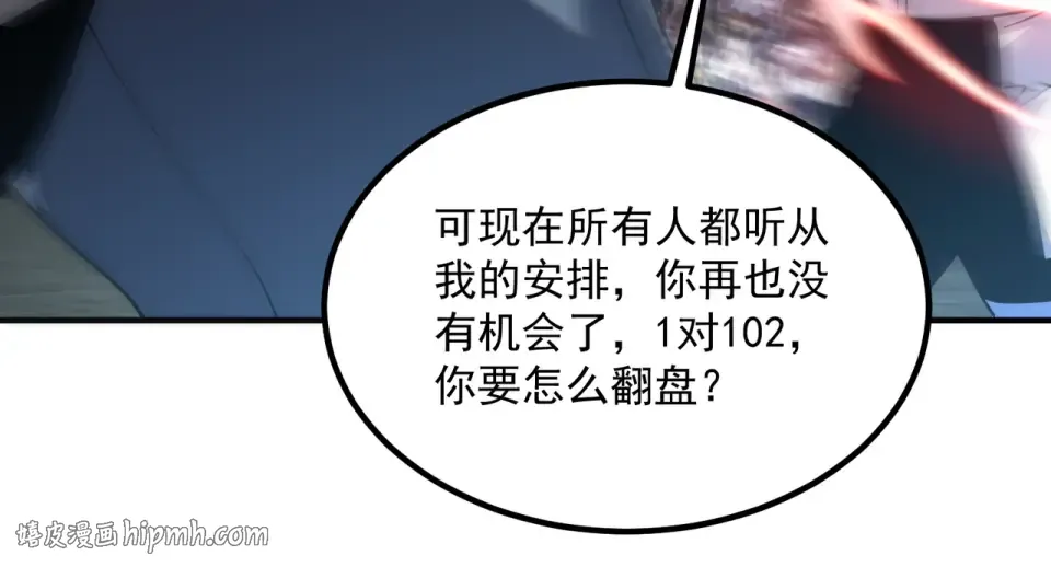 第28话 所向披靡 第56页