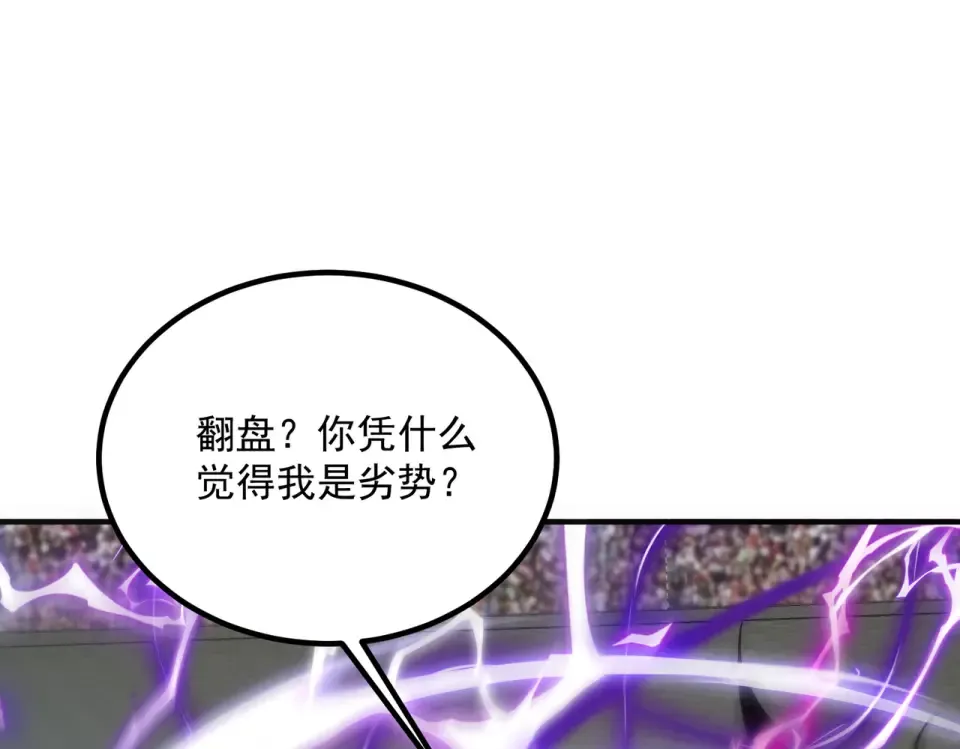 第28话 所向披靡 第57页