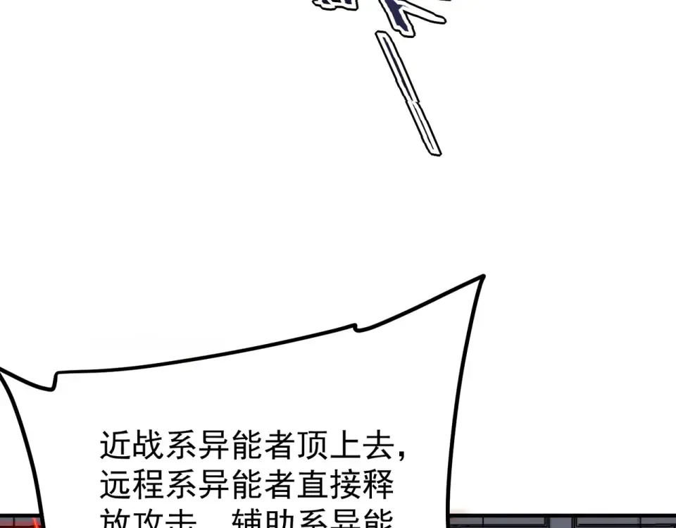 第28话 所向披靡 第60页