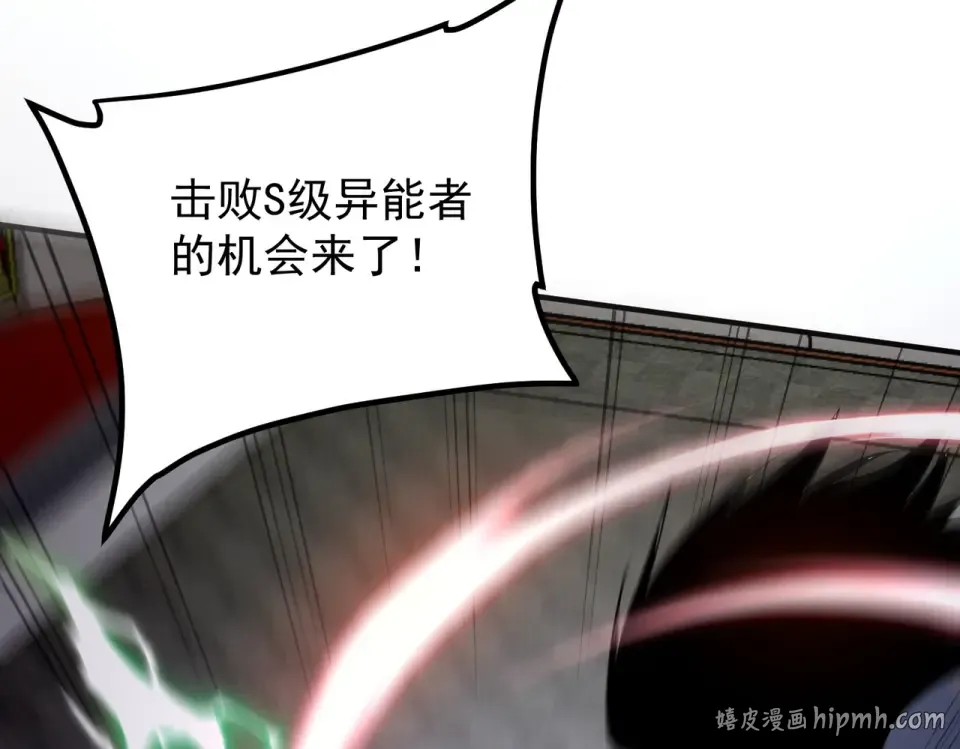 第28话 所向披靡 第64页