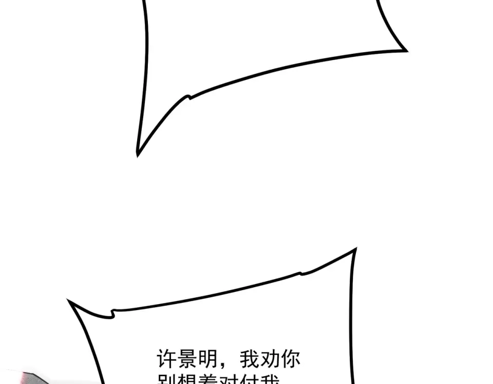 第28话 所向披靡 第69页