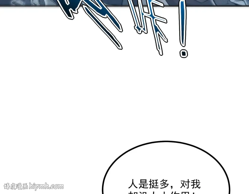 第28话 所向披靡 第72页