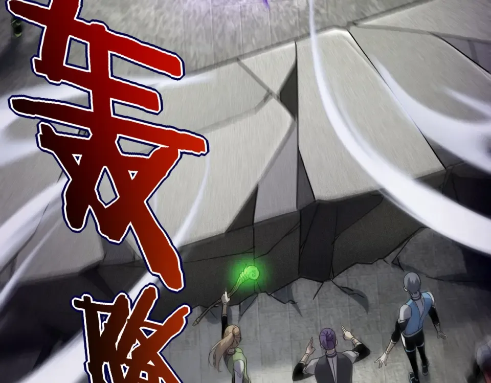 第28话 所向披靡 第79页