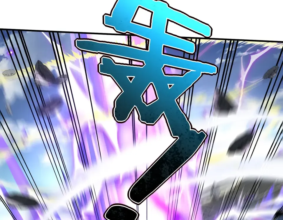 第28话 所向披靡 第85页